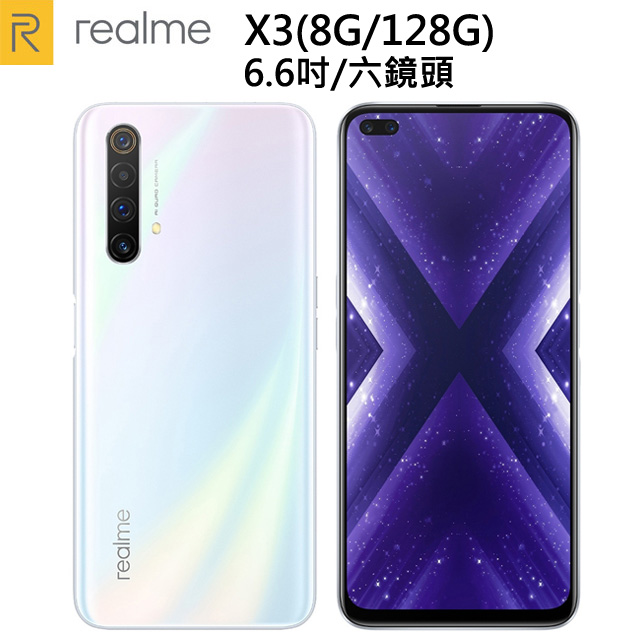 ．6.6吋FHD+全螢幕．120Hz暢速螢幕．高通S855+八核心處理器．前後4+2六鏡頭．6400萬畫素主鏡．SONY 16MP自拍雙鏡．支援20倍混合變焦．超級夜景模式/星空模式．電池 4200m