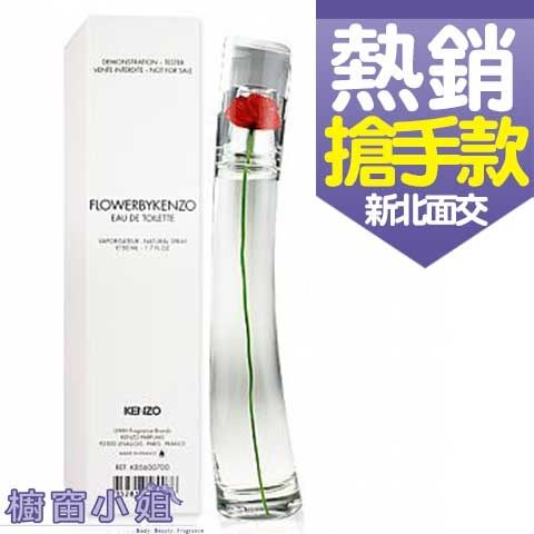 KENZO FLOWERBY 罌粟花女性淡香水 Tester 50ml
