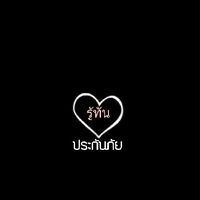 รู้ทันประกันภัย