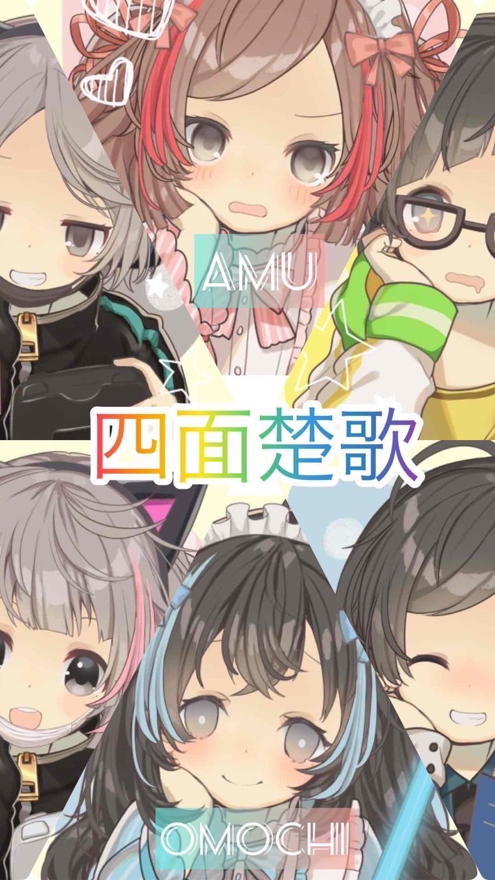 11/20四面楚歌 『ソロＶＳグループ』