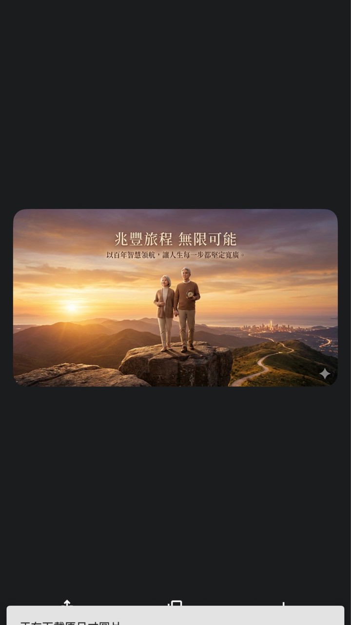 兆豐旅程無限可能（內部使用）