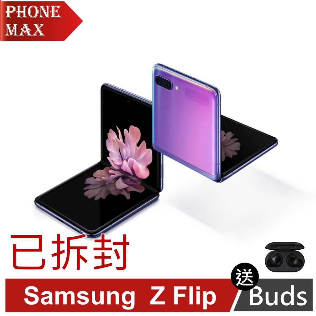 鉸鏈轉軸更順暢高通S855+旗艦處理器8G RAM / 256G ROM1000萬畫素前置鏡頭1200萬+1200萬畫素主鏡頭3300mAh智慧雙電池無線電力充電分享其他裝置 商品規格 : 型號 : 