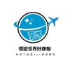 《一群》環遊世界好康報✈️找到了旅遊XA1旅遊團隊