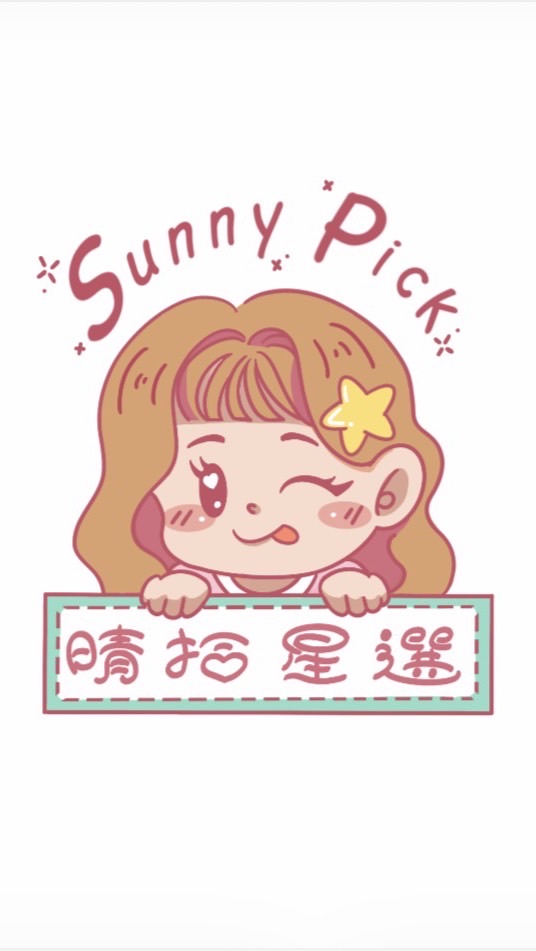 𝐒𝐮𝐧𝐧𝐲 𝐏𝐢𝐜𝐤.🎀明星代購 三麗鷗選物 過年大阪連線