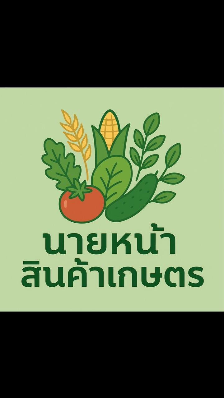 นายหน้าสินค้า เกษตร Tiktok🌱🚜