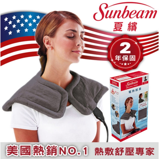 美國Sunbeam 電熱披肩 (氣質灰)