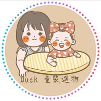 Duck _童裝選物👧🏻🧒🏻