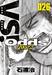 Odds Vs Odds Vs 17 石渡治 Line マンガ