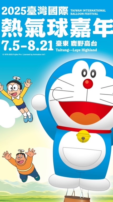 0706熱氣球A團(簡導)