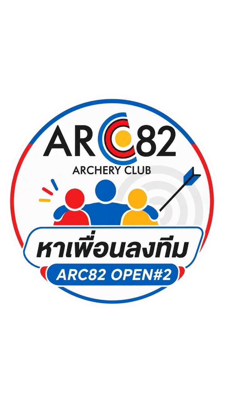 หาเพื่อนลงทีม ARC82 OPEN #2
