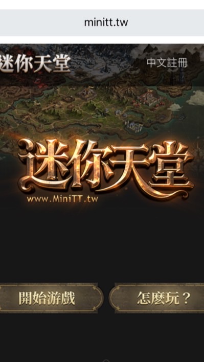 迷你天堂-轉珠大聯盟