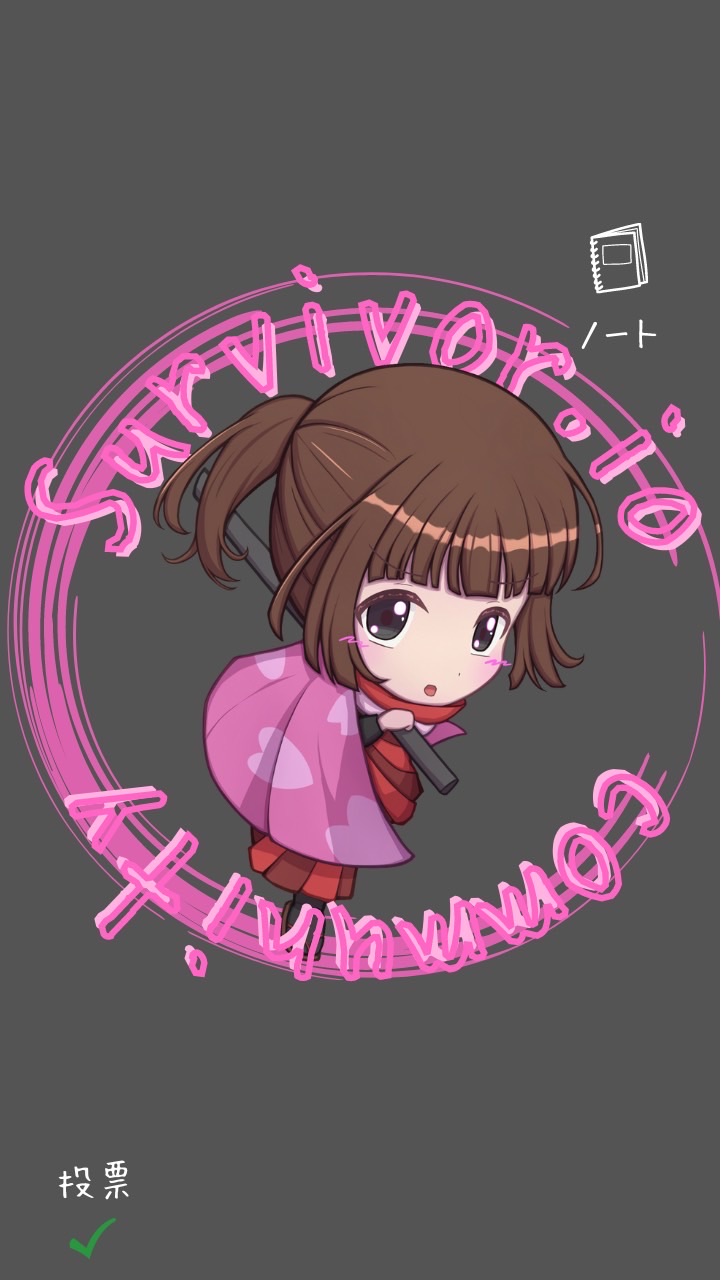 ダダサバイバー 攻略・雑談@せにろぐ