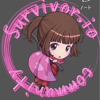 ダダサバイバー 攻略・雑談@せにろぐ