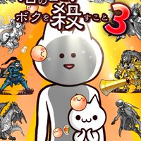 【初心者歓迎！】君の目的はボクをコロすこと3オープンチャット