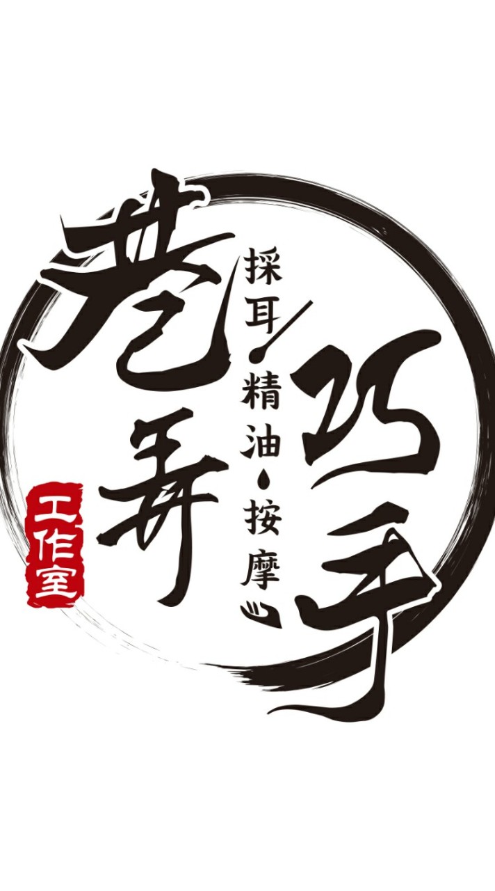 巷弄巧手竹北光明店
