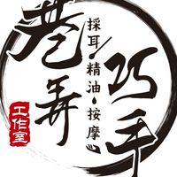 巷弄巧手竹北光明店