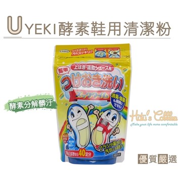 -日本原裝進口 -利用浸泡，酵素分解，除去髒汙 -不費力，不傷纖維 -同時消臭、除菌