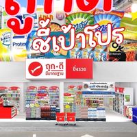 📣โปรลับ❗️ร้านน้องแอม🛍️