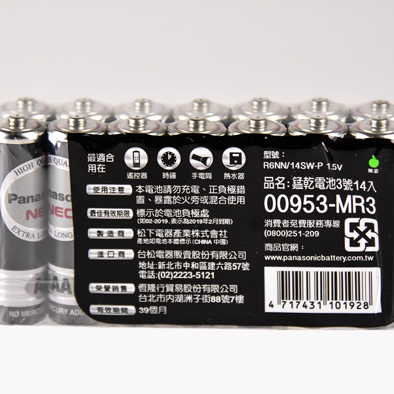 1.國際牌碳鋅電池為台灣碳鋅電池銷售冠軍,適用耗電量低之商品2.國際牌電池台灣總代理恆隆行品質保證3.電池使用說明與注意事項請詳見包裝說明或至代理商網站4.保存年限詳包裝5本產品電池汞含量符合環保規定