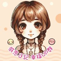 ★感恩日記分享群★