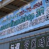 Nagoya Used Appliances Info