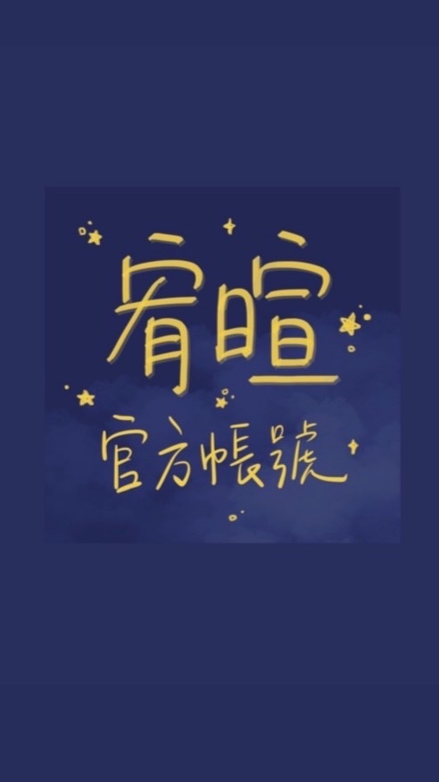 宥暄⭐️各家電信門號辦理/空機/平板/免卡分期/二手機買賣/3C配件