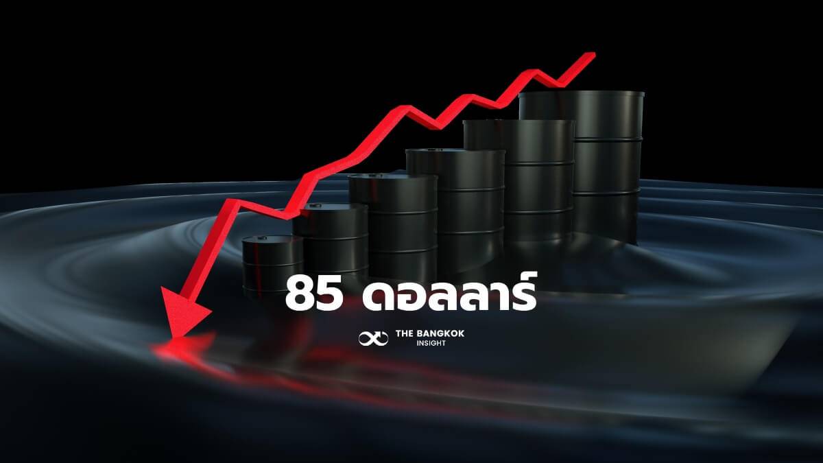 ‘ราคาน้ำมัน Wti’ ทรุดหนักแตะ 85 ดอลล์ กังวลสถานการณ์โควิดจีน สต็อกน้ำมันดิบสหรัฐพุ่ง The