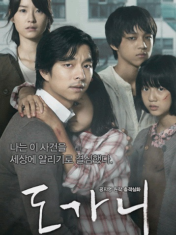 韓劇童年陰影反派7：電影《熔爐》校長