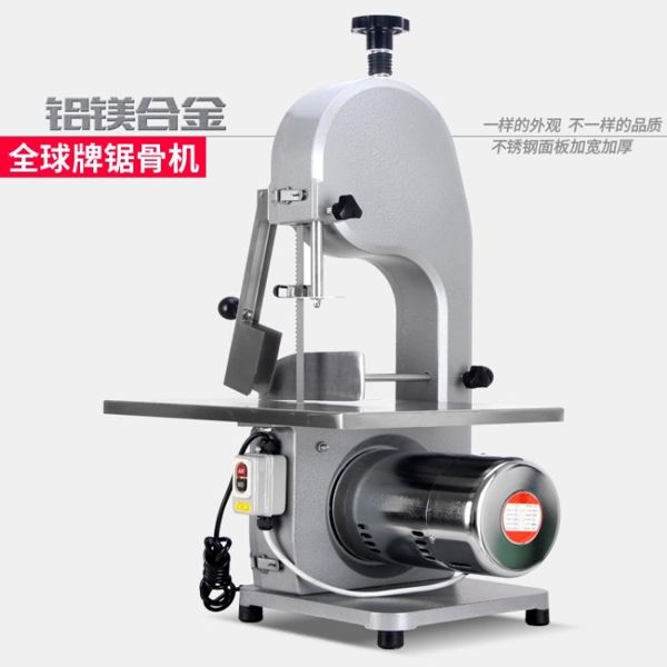 全球鋸骨機商用250型電動據骨機加工排骨豬