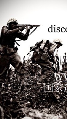 WW2のDiscord鯖のオープンチャット