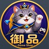 御品代儲客戶服務中心