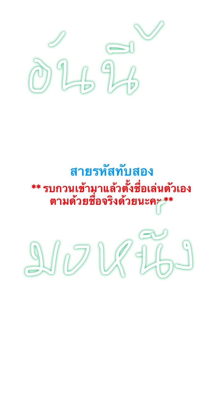 สายรหัส/2
