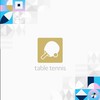 卓球を応援しよう【スポナビ公式】