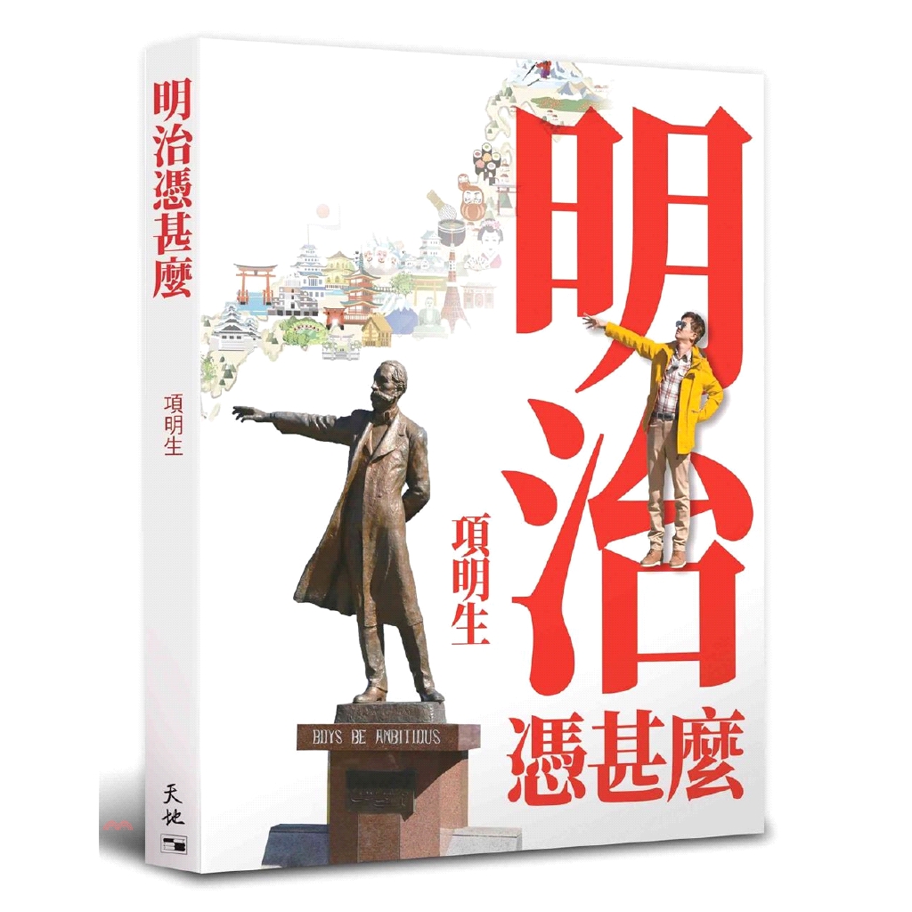 定價：580元ISBN13：9789888548200出版社：天地圖書作者：項明生-作者裝訂／頁數：平裝／280規格：21cm*17cm (高/寬)出版日：2019/08/23------------