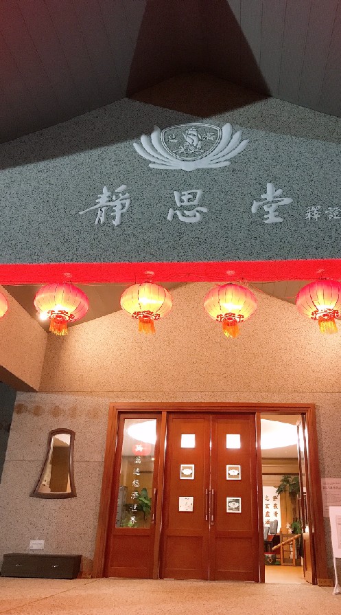 志玄嘉義中心社群