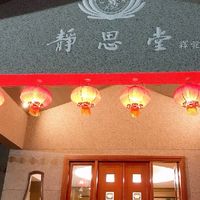 志玄嘉義中心社群