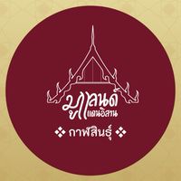มูแลนด์ : โรงแรม จ.กาฬสินธุ์