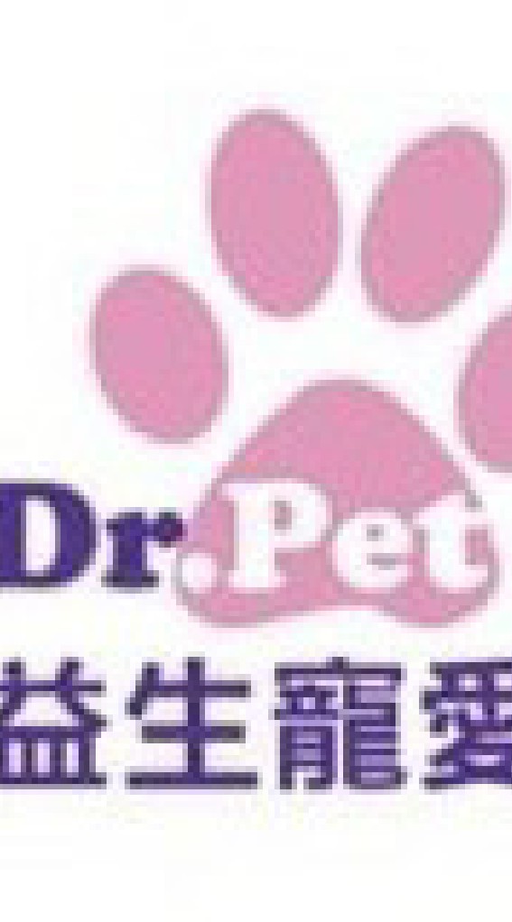 DrPet益生寵愛屁屁樂寵聚見面會