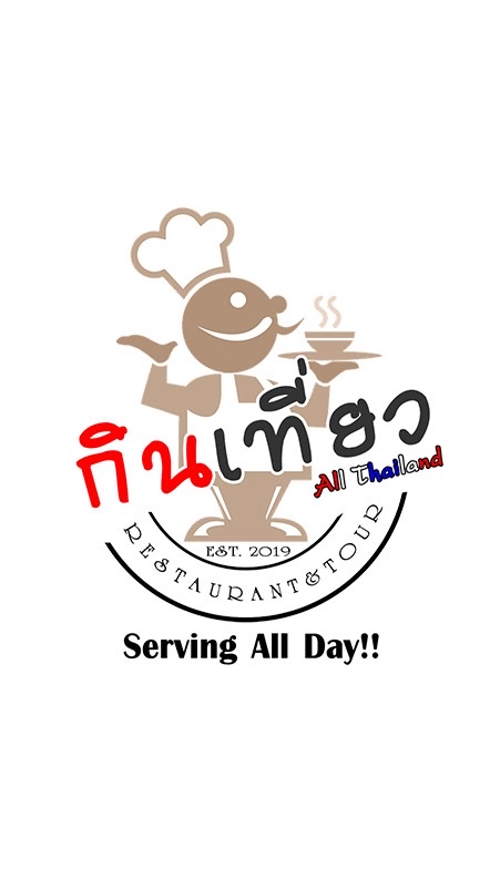 กินเที่ยว