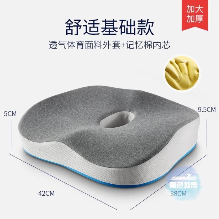 美臀坐垫 坐墊椅墊辦公室久坐神器記憶棉夏天透氣椅子屁股座墊屁墊T