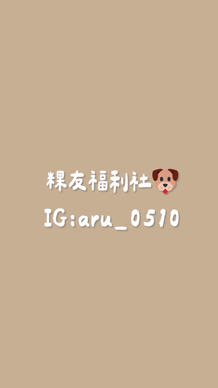 粿友福利社