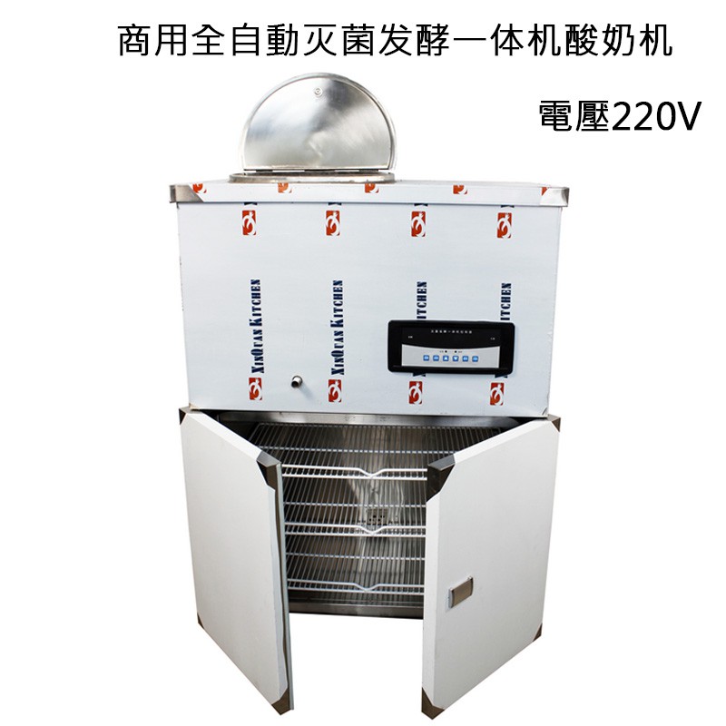 5Cgo 全自動滅菌發酵一體機奶吧牛奶殺菌機酸奶機商用鮮奶吧設備酸奶機無噪音省電冷藏櫃【含稅】 528310366742