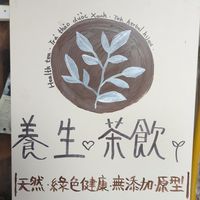 養生茶飲小農市集