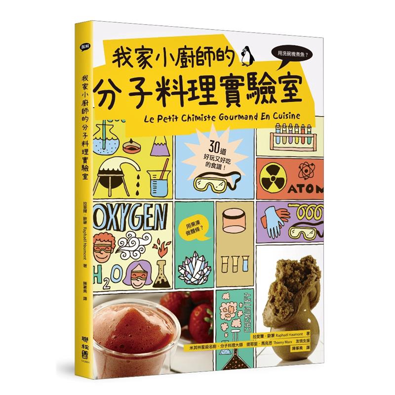 商品資料作者：拉斐爾‧歐蒙出版社：聯經出版事業股份有限公司出版日期：20171214ISBN/ISSN：9789570850482語言：繁體/中文裝訂方式：平裝頁數：144原價：300--------