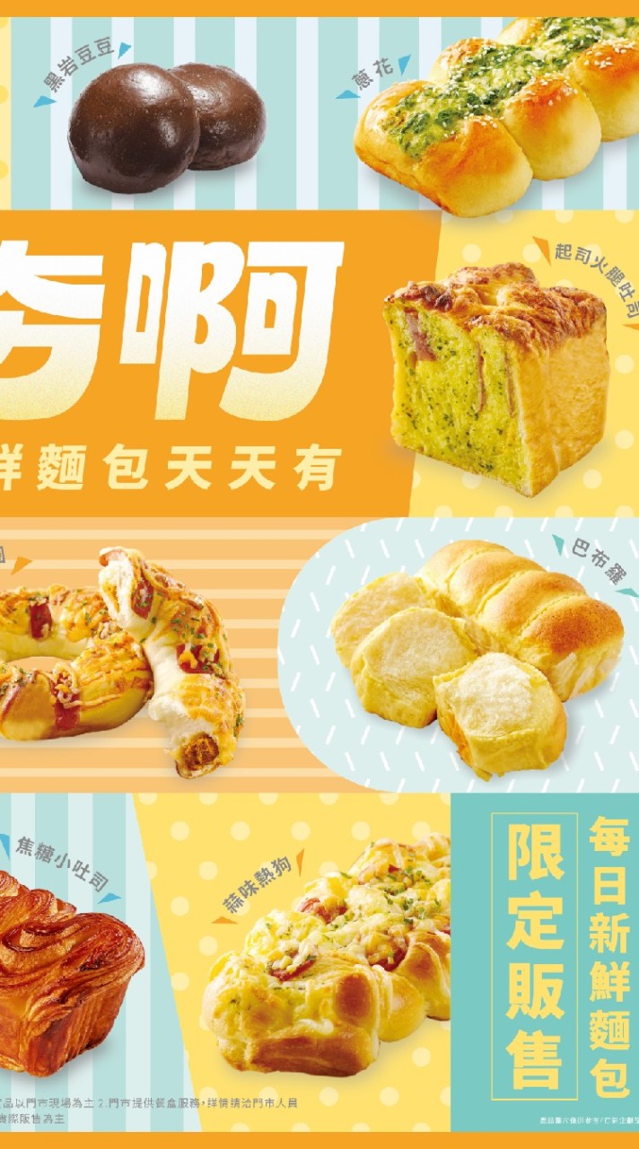 85度C鹿港民族店好康分享團購群