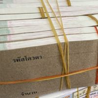 รวมแผงค้าGLO สลากเป๋าตัง จุดจำหน่าย ทั่วประเทศ