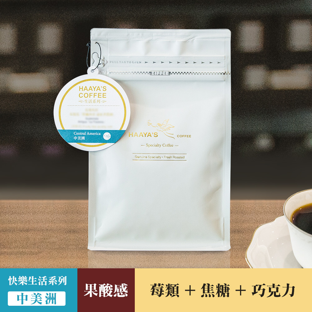 ※100% Caturra 卡杜拉 品種 ※水洗處理 ※日曬乾燥 ※標高 1800~2000 公尺 ※中淺烘焙 清爽口感（清爽果實酸口感） ※莓類、焦糖、巧克力的香氣交融再一起，有很好的果酸，讓杯感很