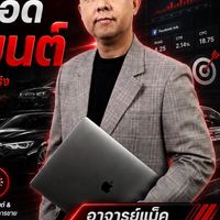 Macalive Advance รุ่น 8