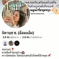 ขายPhone ร้านAomnida Shop🩷