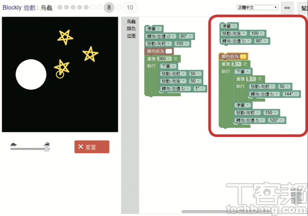 11.當圓繪製完成後，別忘了再畫筆移回星星的頂點，按照步驟8相同的概念，便能用迴圈繪製出3個星星。